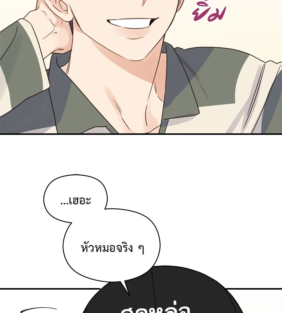 ปมรักโอเมก้า - หน้า 58