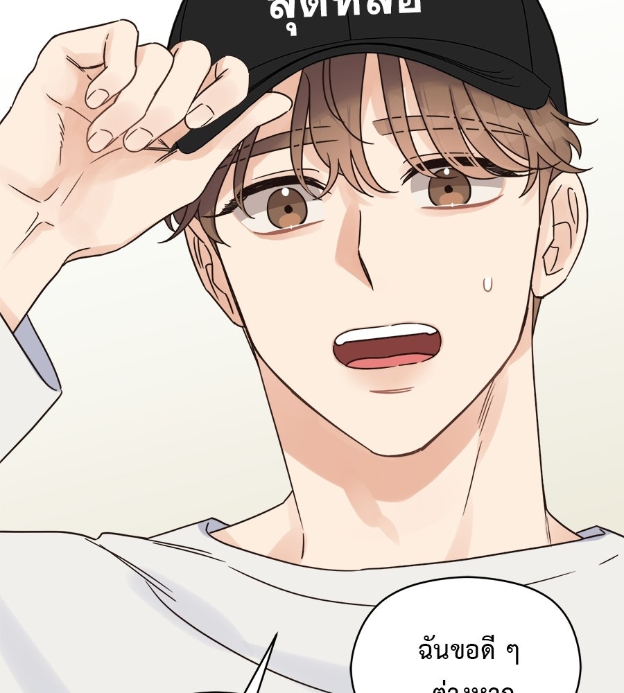 ปมรักโอเมก้า - หน้า 59