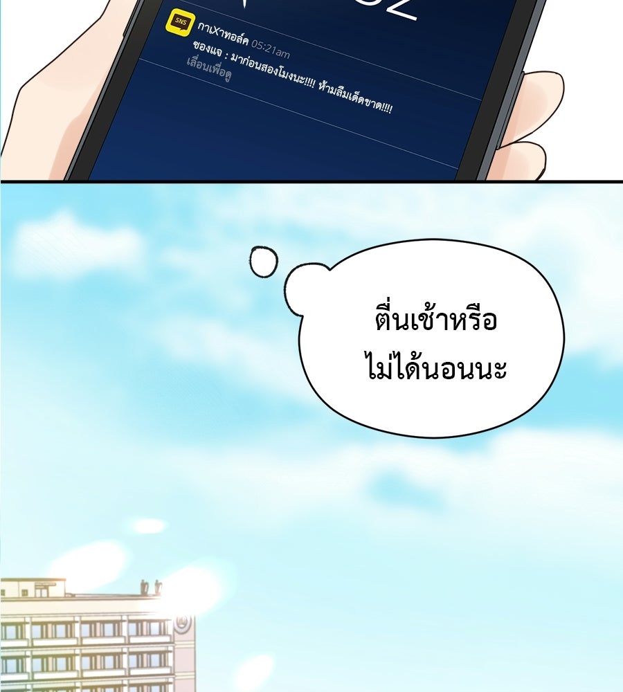 ปมรักโอเมก้า - หน้า 6