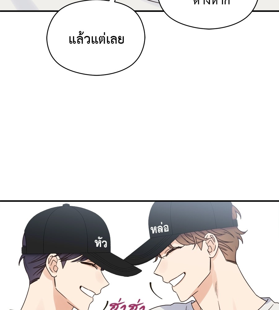 ปมรักโอเมก้า - หน้า 60