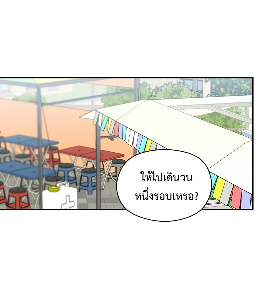 ปมรักโอเมก้า - หน้า 63