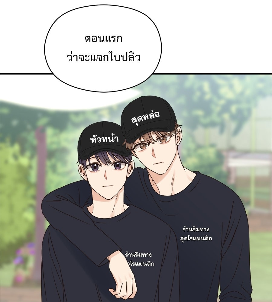 ปมรักโอเมก้า - หน้า 64