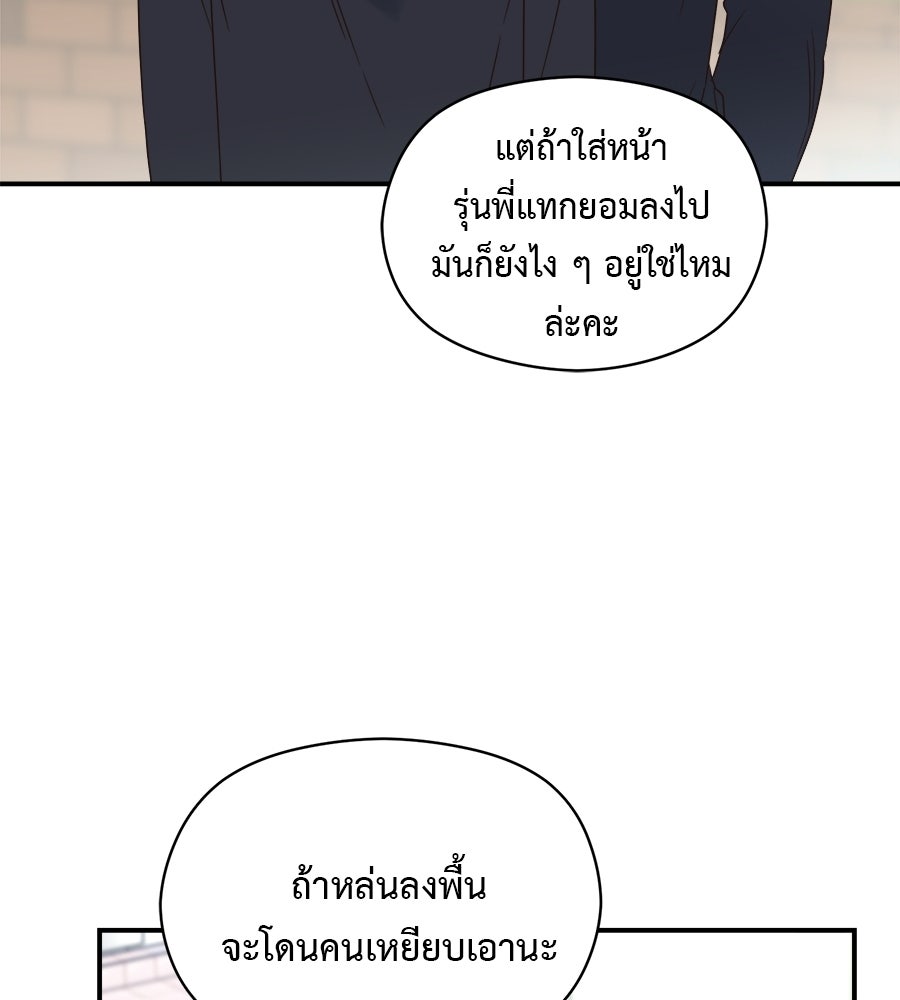 ปมรักโอเมก้า - หน้า 65