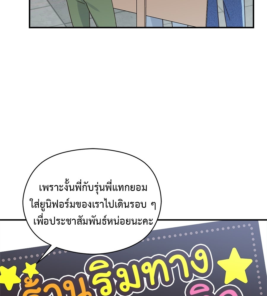 ปมรักโอเมก้า - หน้า 67
