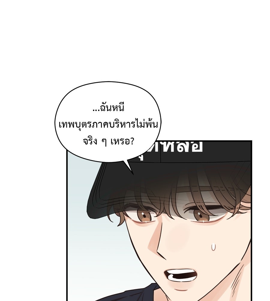 ปมรักโอเมก้า - หน้า 69
