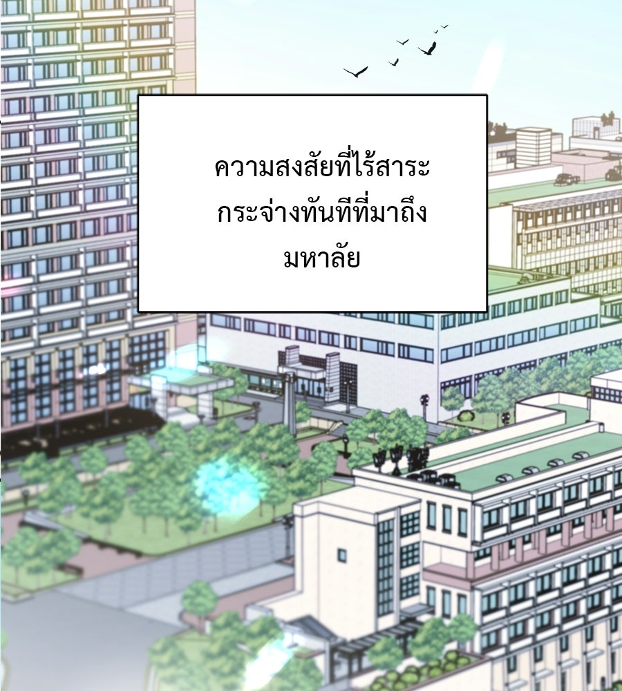 ปมรักโอเมก้า - หน้า 7