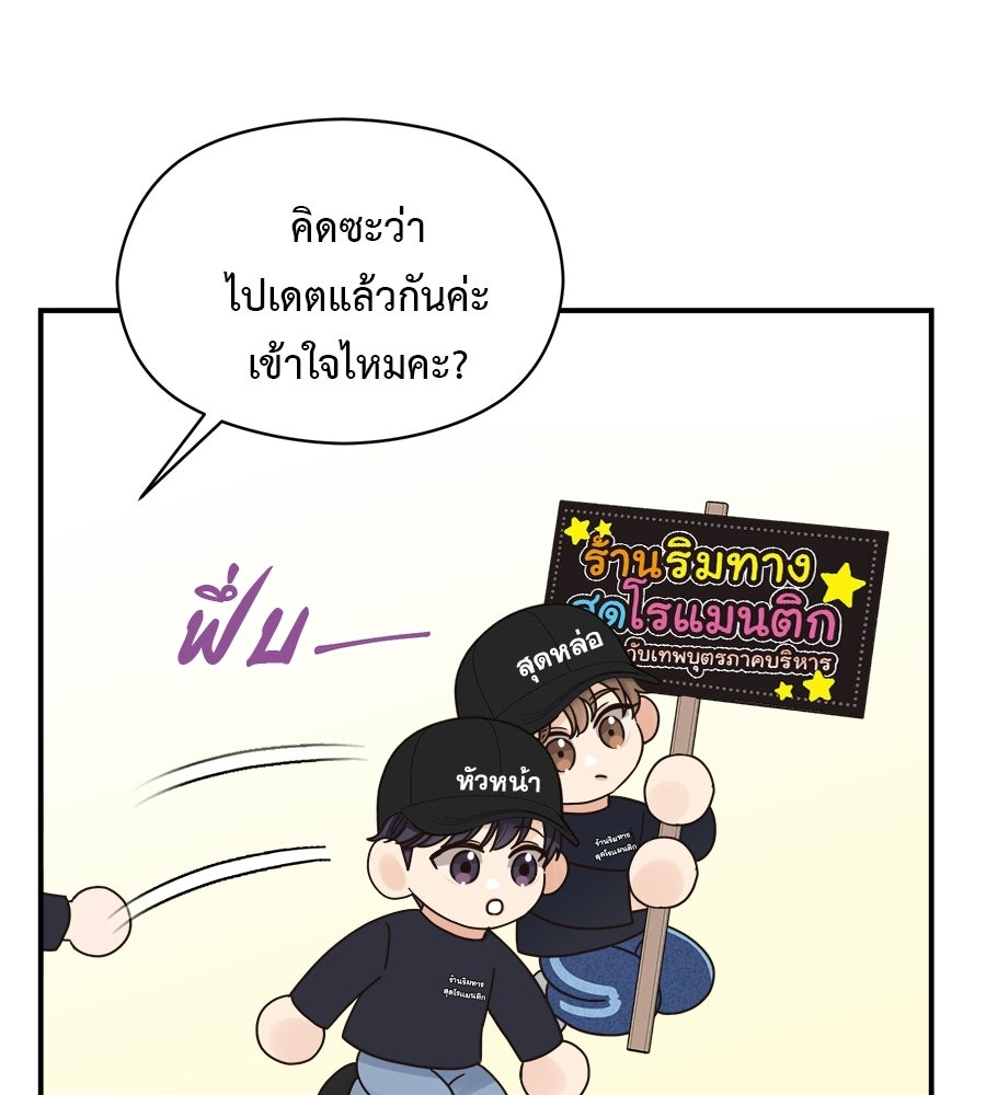 ปมรักโอเมก้า - หน้า 71