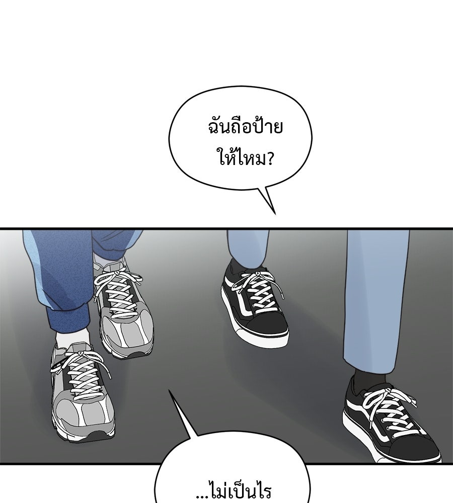 ปมรักโอเมก้า - หน้า 73