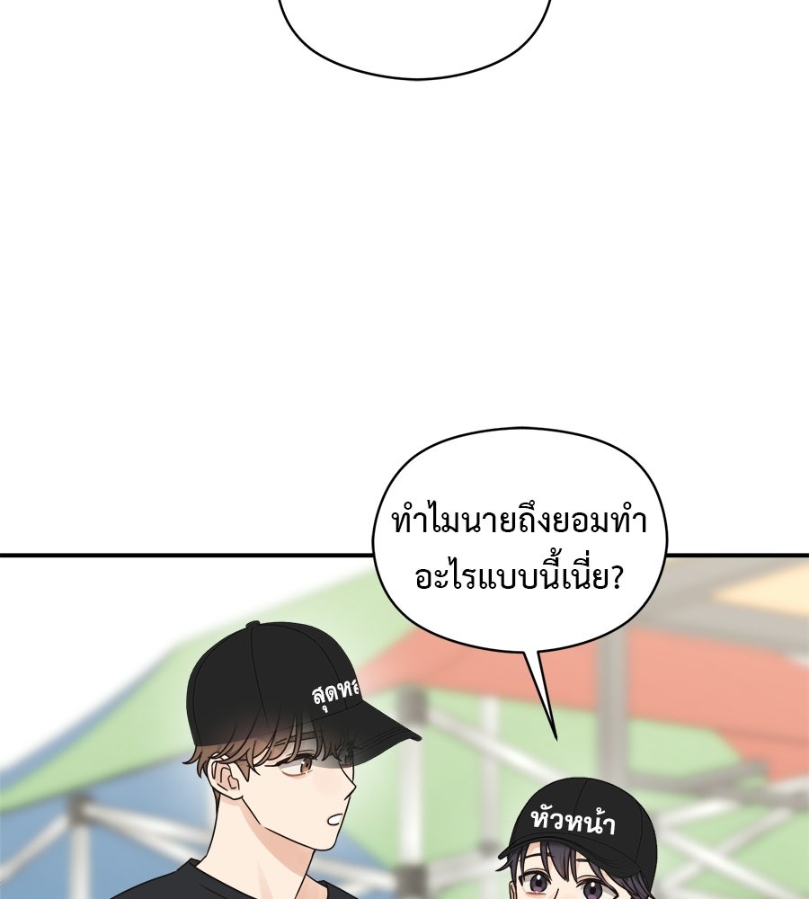 ปมรักโอเมก้า - หน้า 74