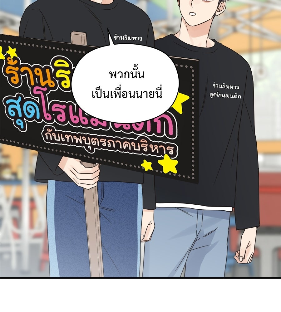 ปมรักโอเมก้า - หน้า 75