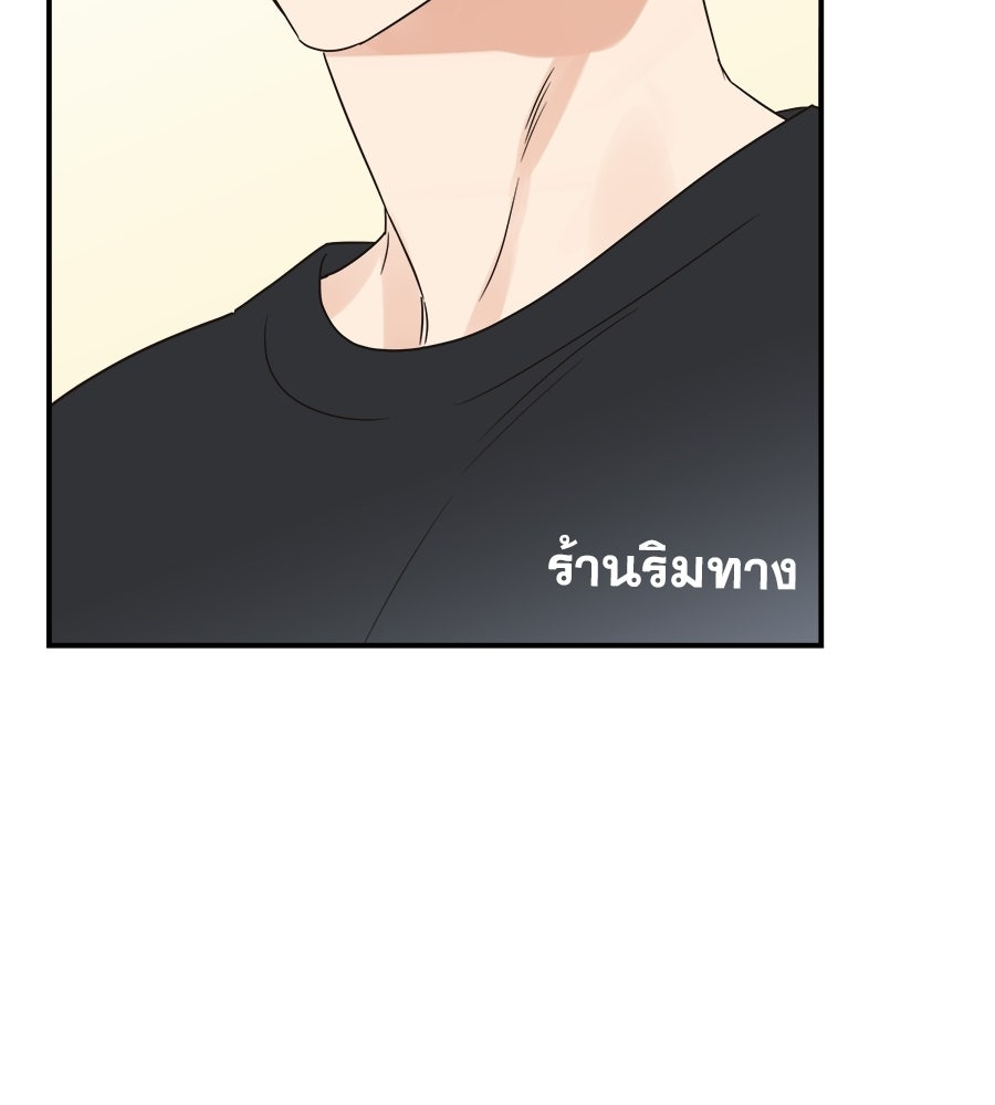 ปมรักโอเมก้า - หน้า 77