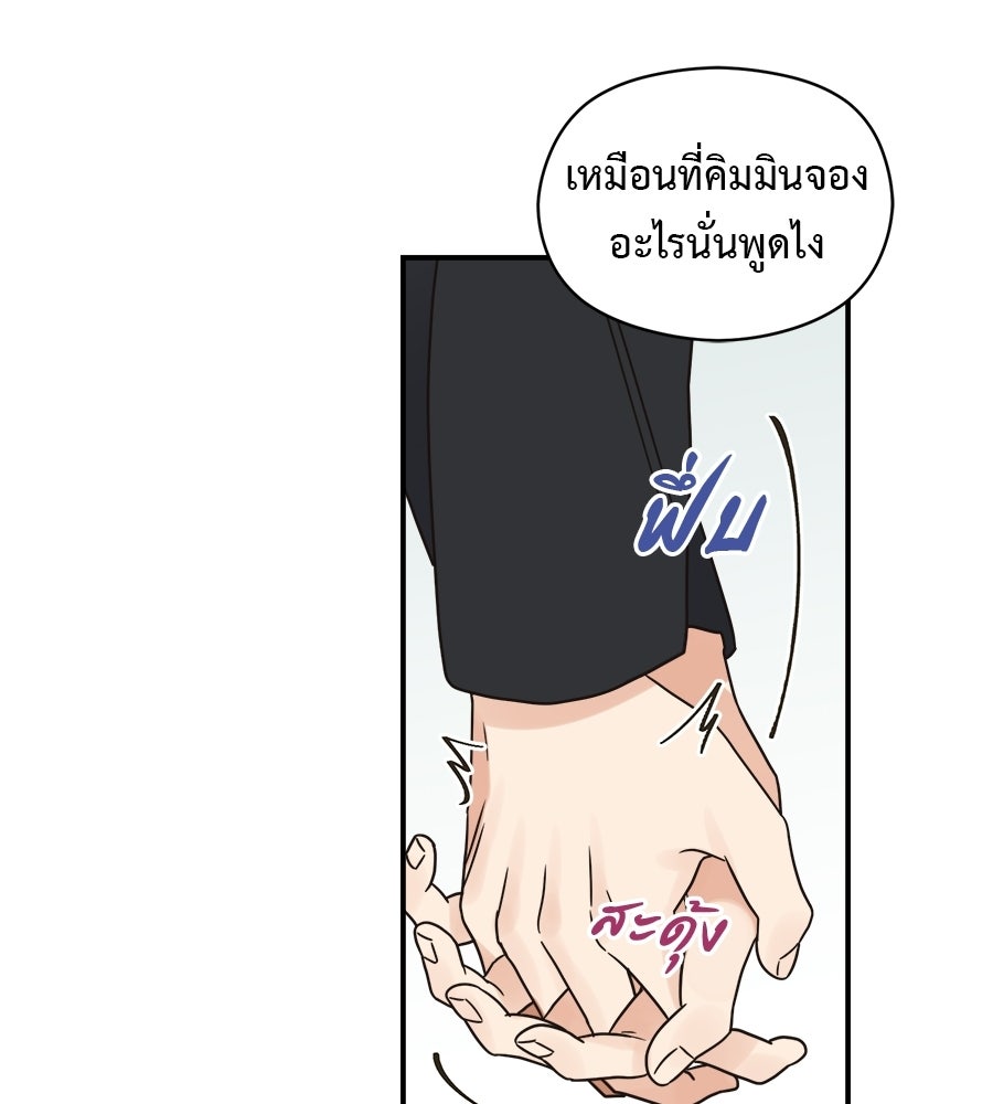 ปมรักโอเมก้า - หน้า 78