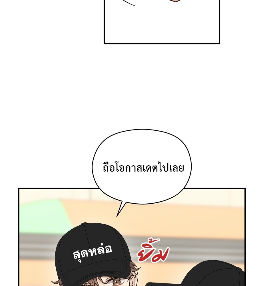 ปมรักโอเมก้า - หน้า 79