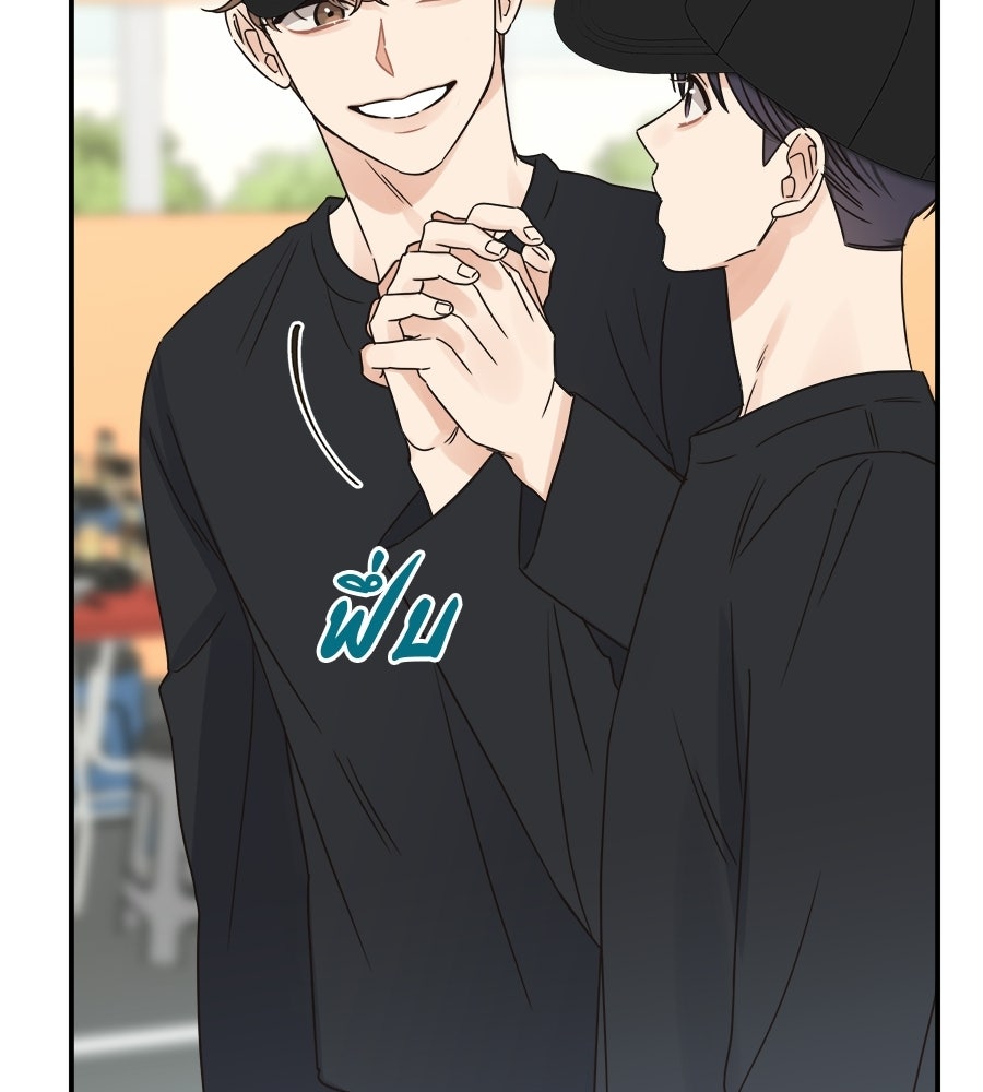 ปมรักโอเมก้า - หน้า 80