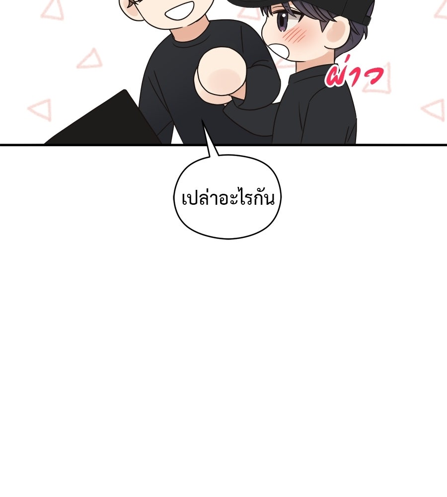 ปมรักโอเมก้า - หน้า 82