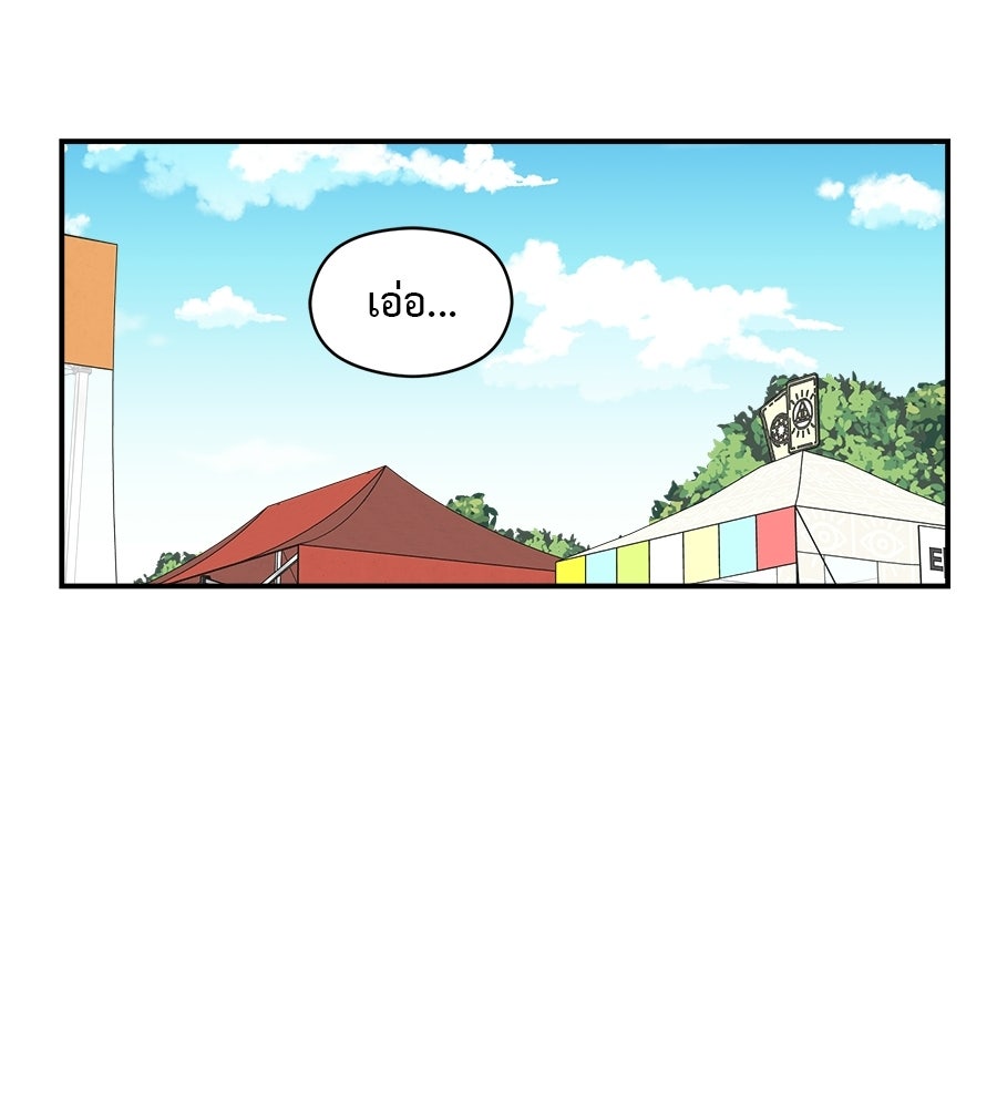 ปมรักโอเมก้า - หน้า 83