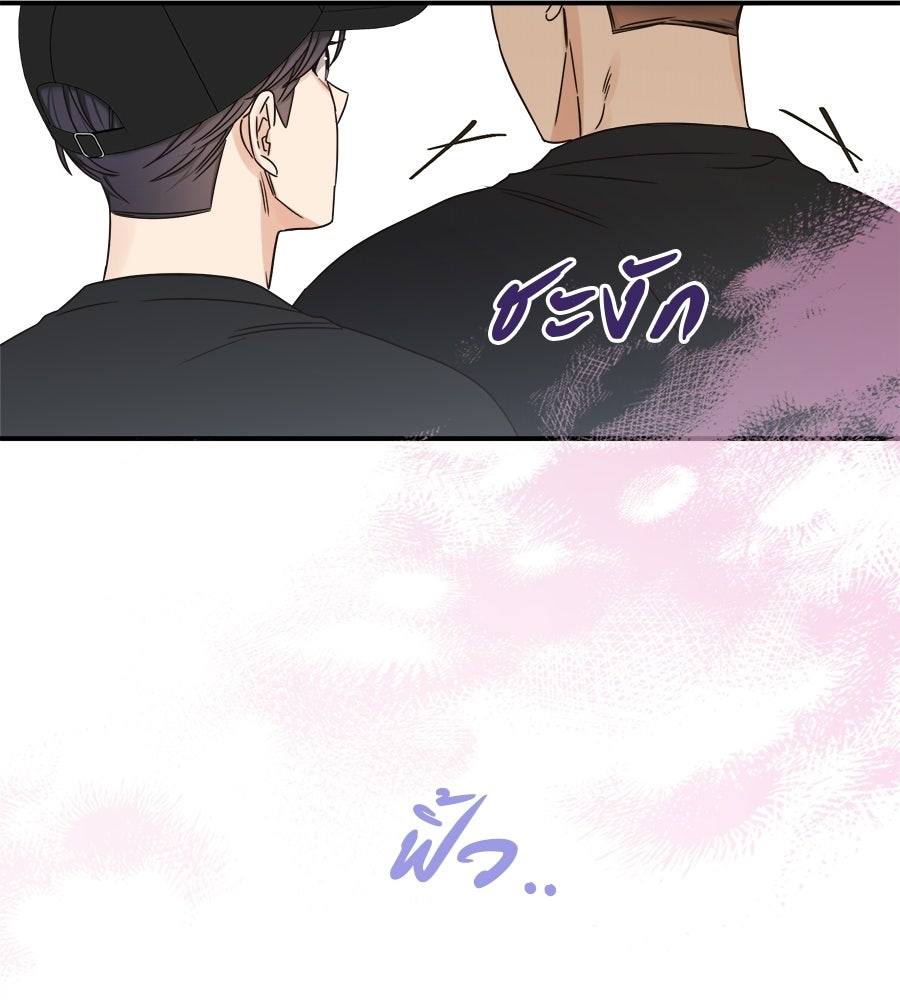 ปมรักโอเมก้า - หน้า 84