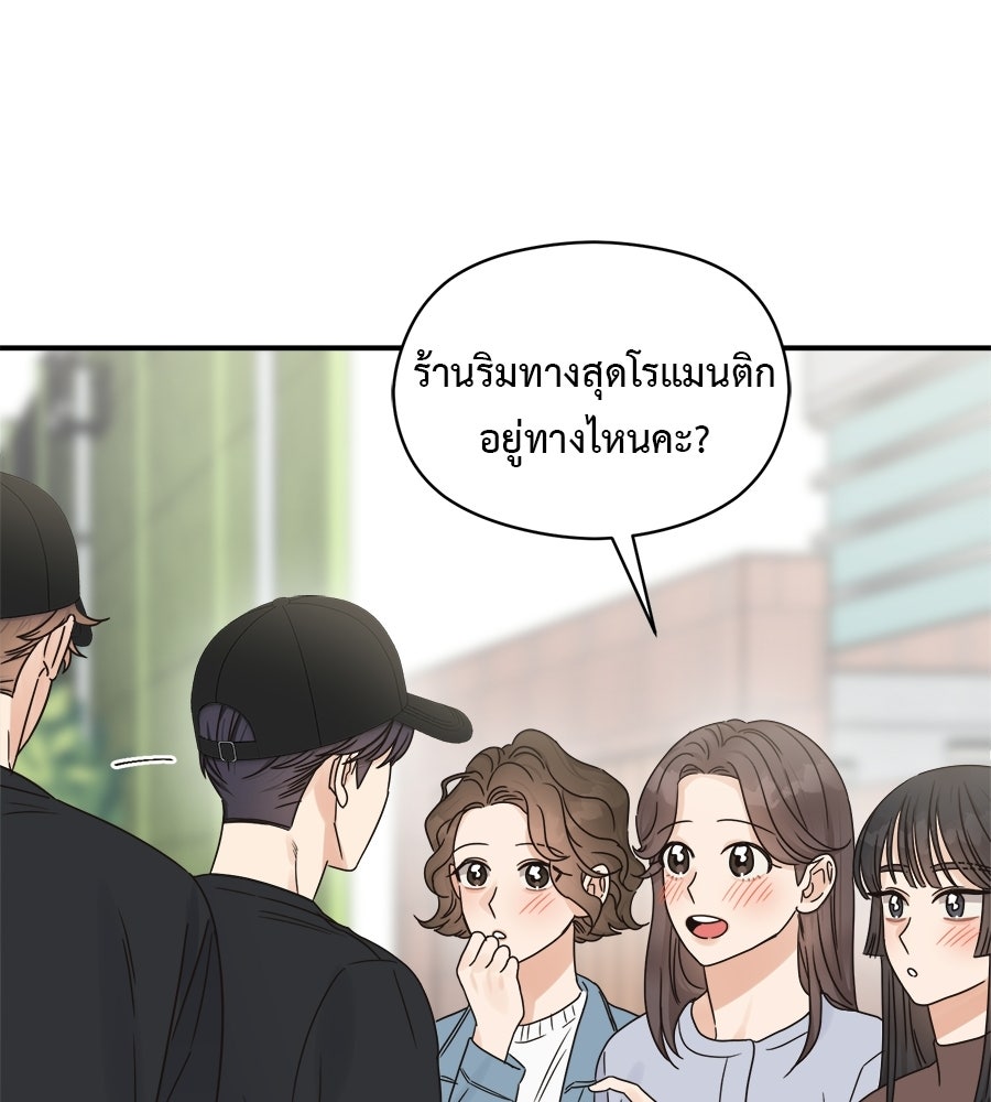 ปมรักโอเมก้า - หน้า 85
