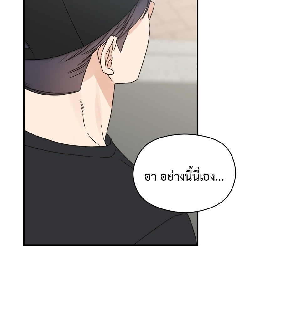 ปมรักโอเมก้า - หน้า 88