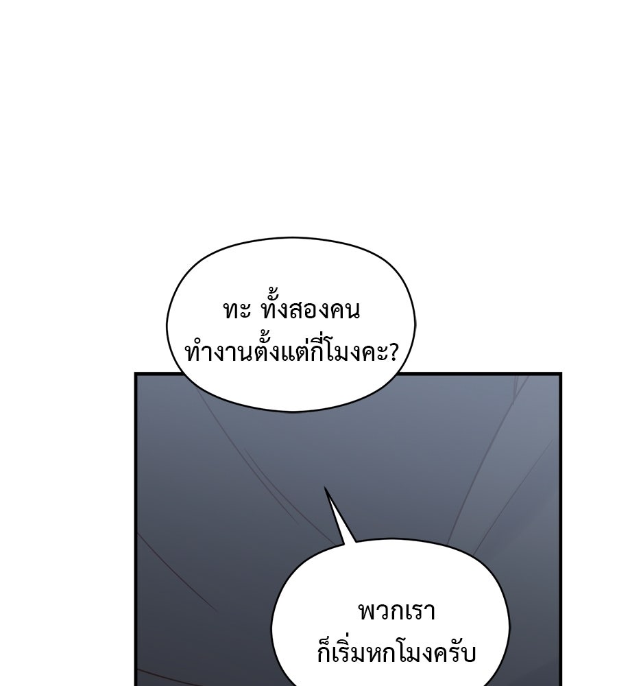 ปมรักโอเมก้า - หน้า 89