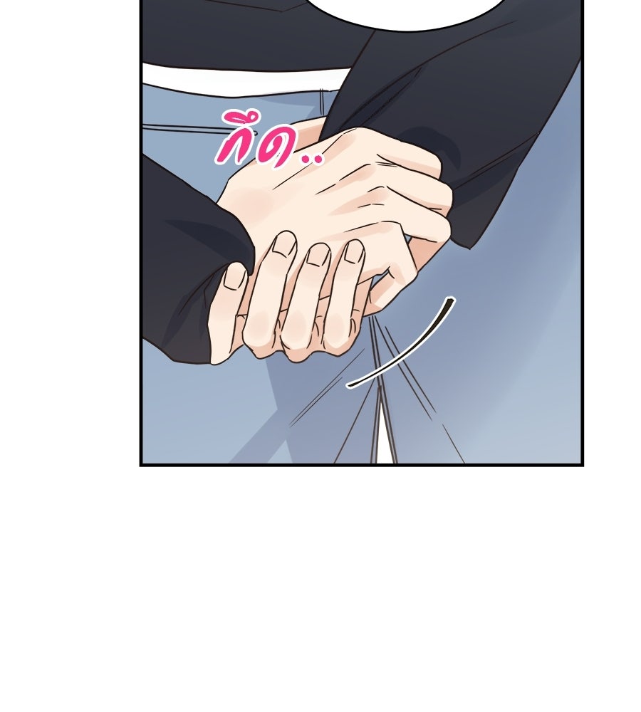 ปมรักโอเมก้า - หน้า 90