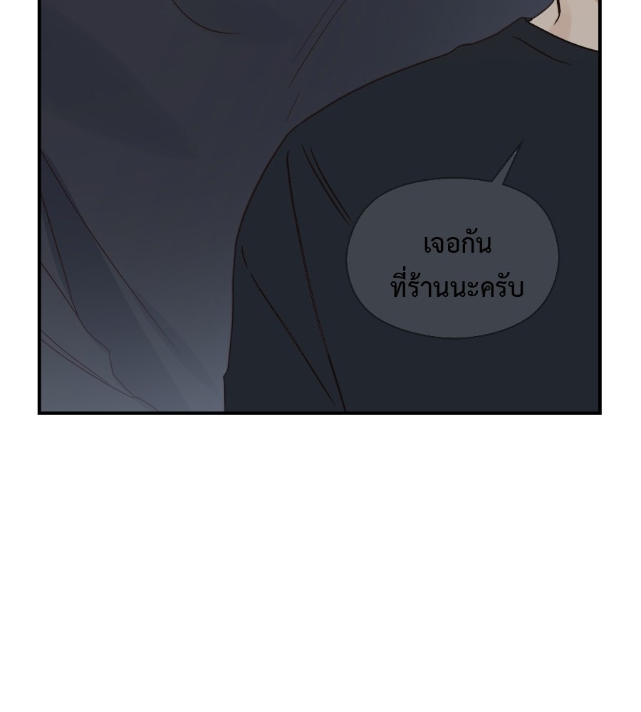 ปมรักโอเมก้า - หน้า 92