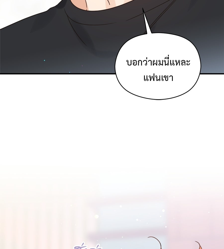 ปมรักโอเมก้า - หน้า 100