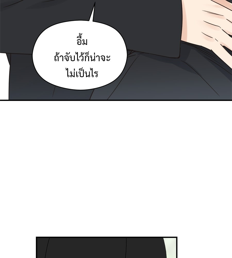 ปมรักโอเมก้า - หน้า 12