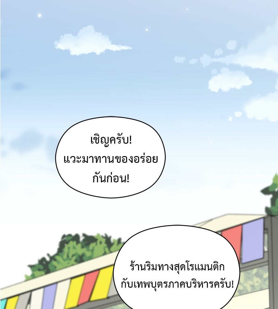 ปมรักโอเมก้า - หน้า 17