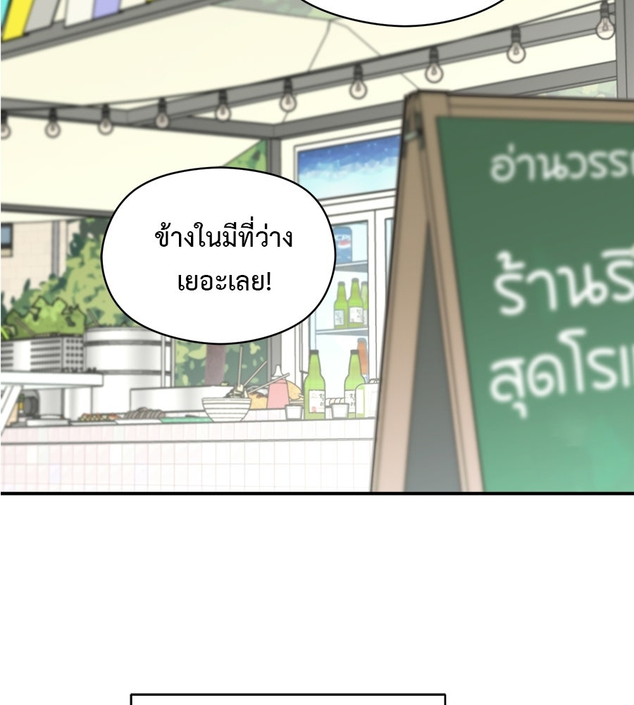 ปมรักโอเมก้า - หน้า 18