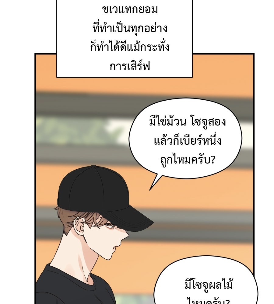 ปมรักโอเมก้า - หน้า 19