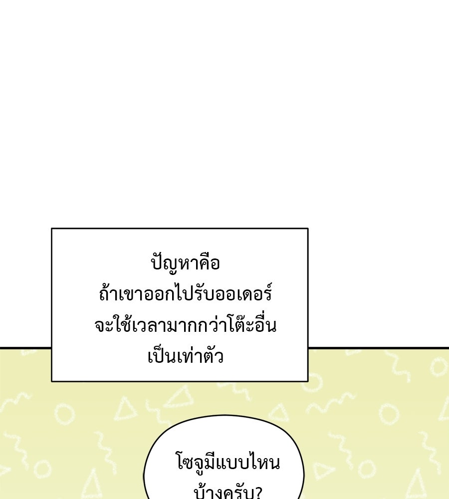 ปมรักโอเมก้า - หน้า 21