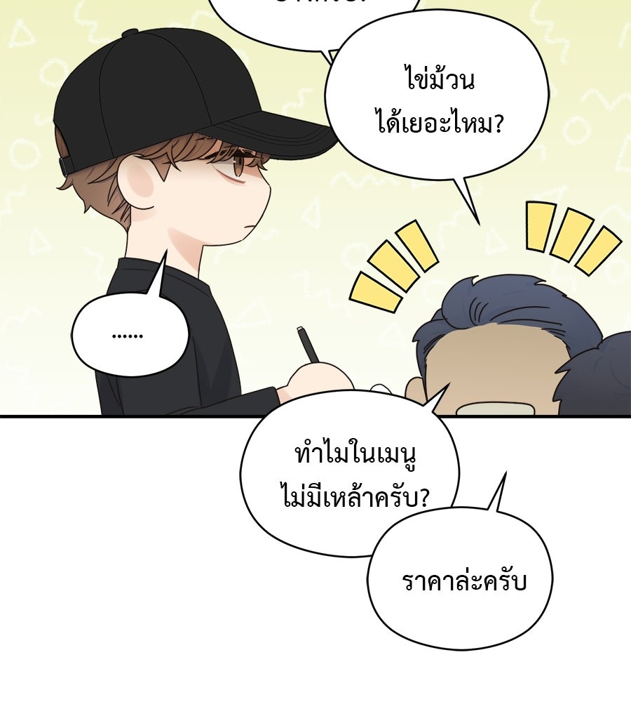 ปมรักโอเมก้า - หน้า 22