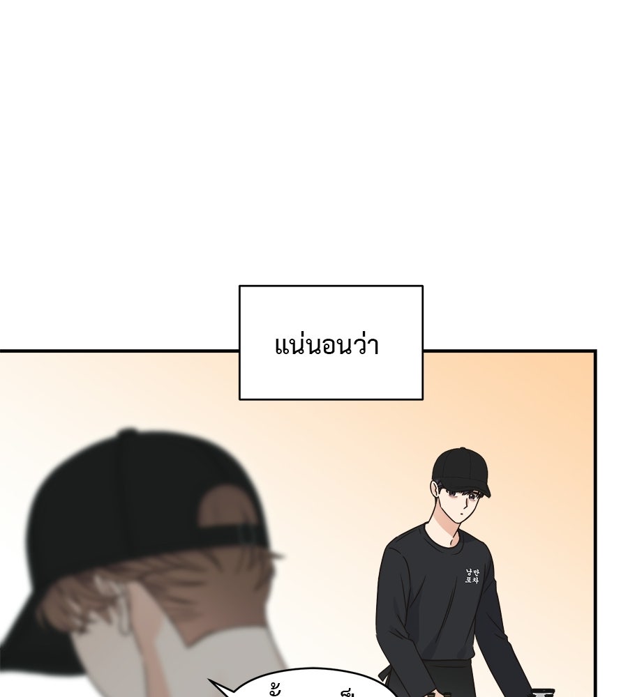 ปมรักโอเมก้า - หน้า 23