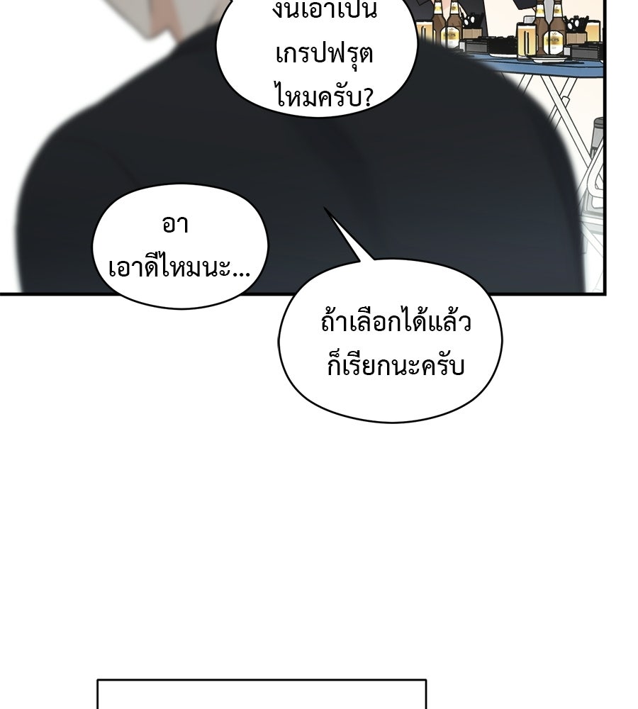 ปมรักโอเมก้า - หน้า 24