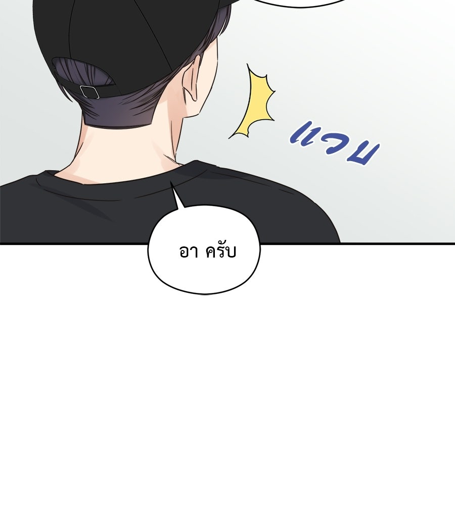 ปมรักโอเมก้า - หน้า 27