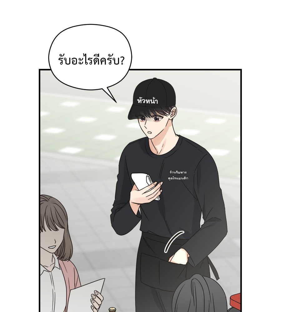 ปมรักโอเมก้า - หน้า 28