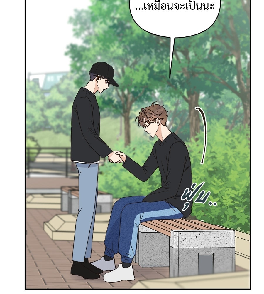 ปมรักโอเมก้า - หน้า 3