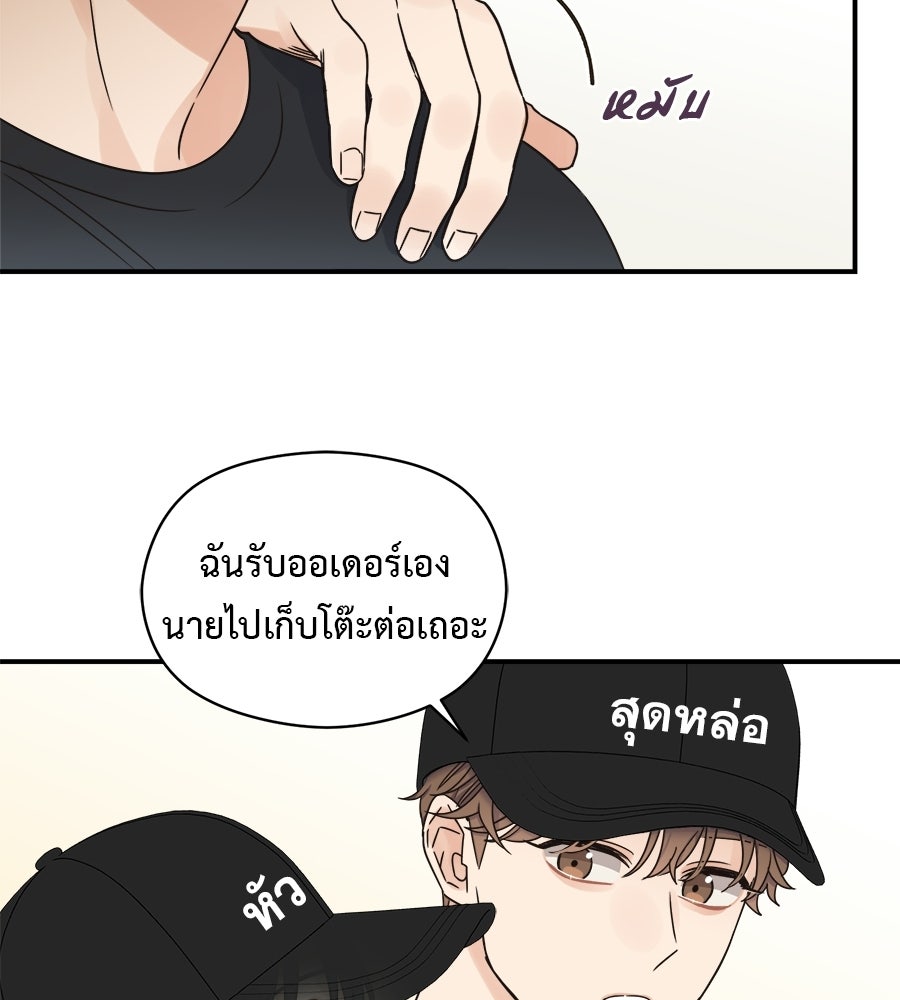 ปมรักโอเมก้า - หน้า 30