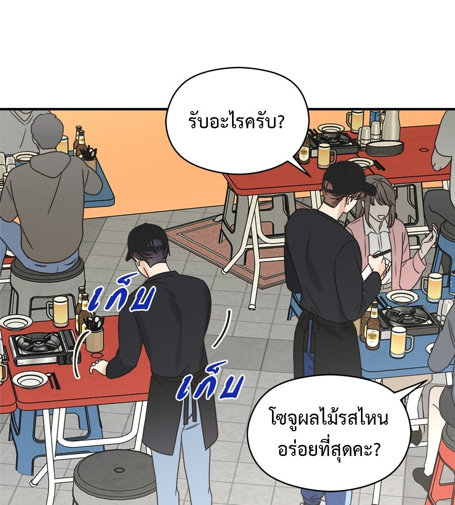 ปมรักโอเมก้า - หน้า 32
