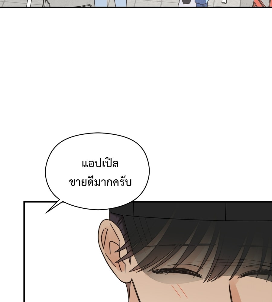 ปมรักโอเมก้า - หน้า 33