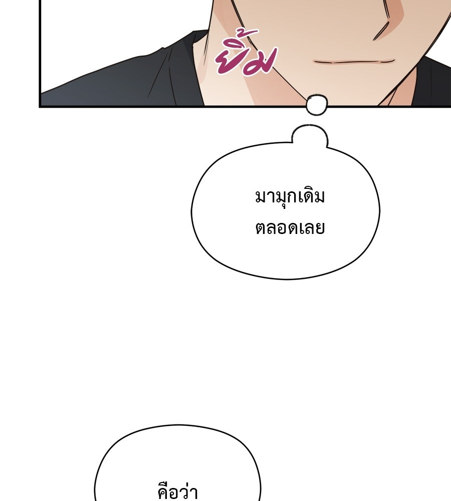 ปมรักโอเมก้า - หน้า 34