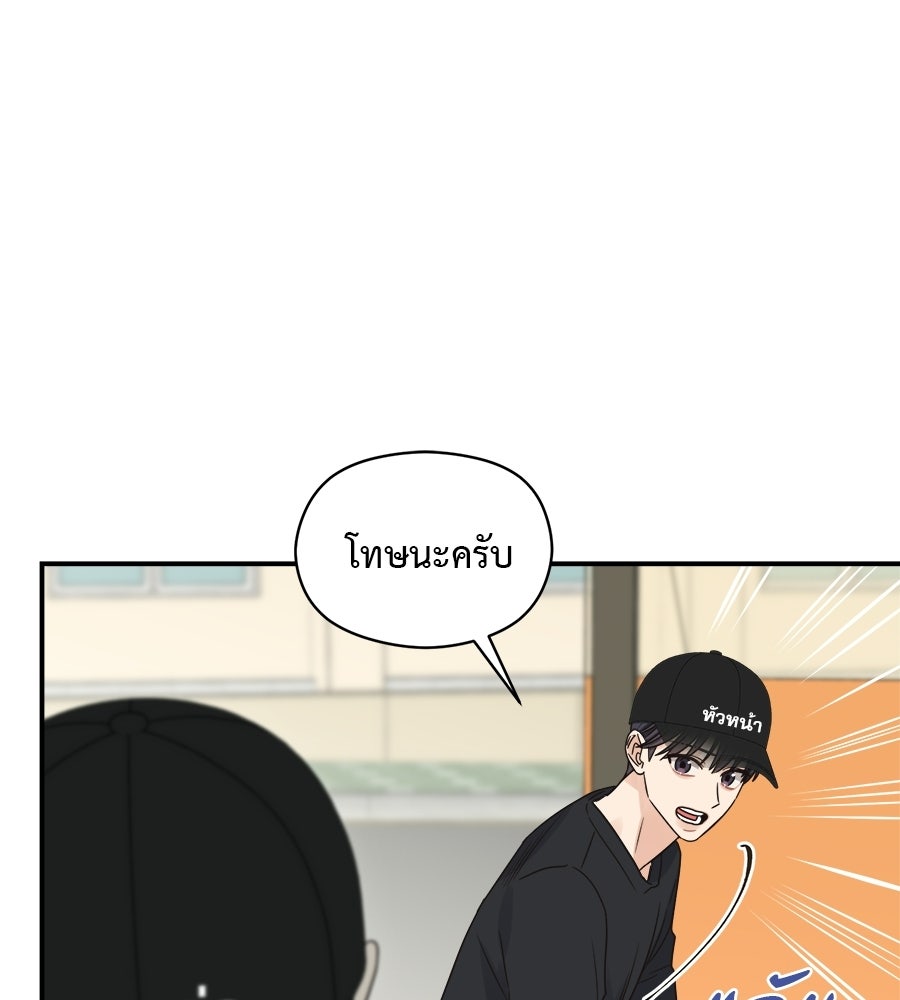 ปมรักโอเมก้า - หน้า 36