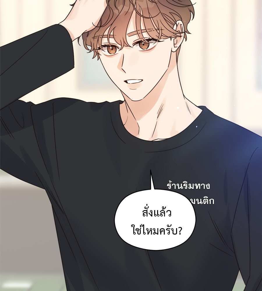 ปมรักโอเมก้า - หน้า 38
