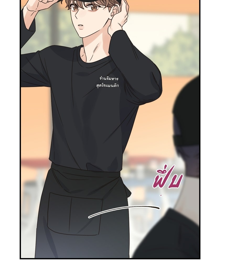 ปมรักโอเมก้า - หน้า 42