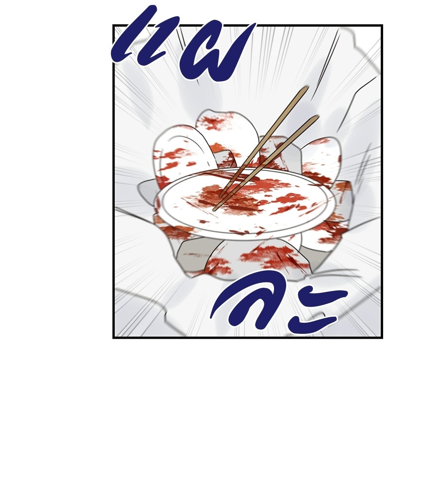 ปมรักโอเมก้า - หน้า 44