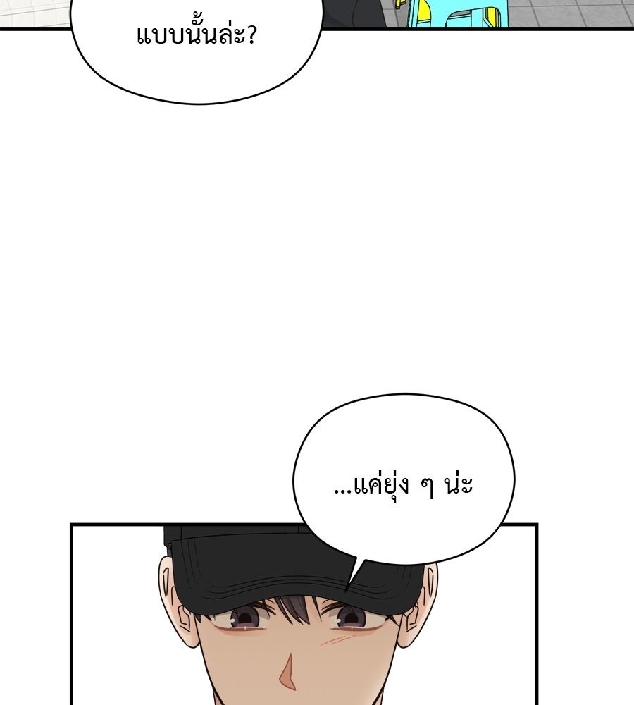 ปมรักโอเมก้า - หน้า 46