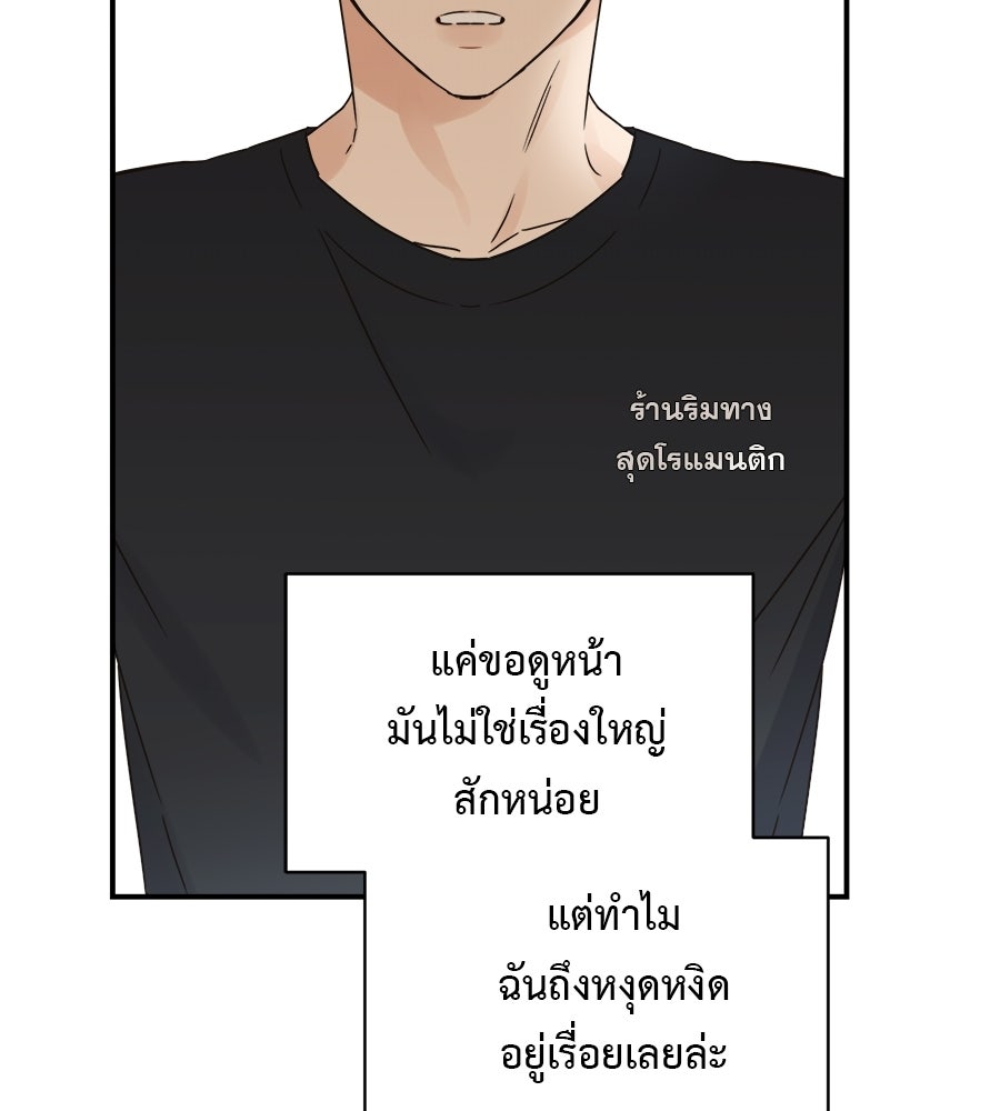 ปมรักโอเมก้า - หน้า 47
