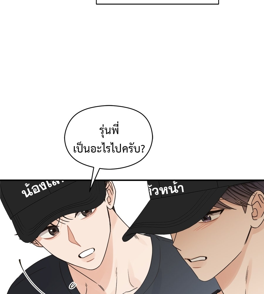 ปมรักโอเมก้า - หน้า 48