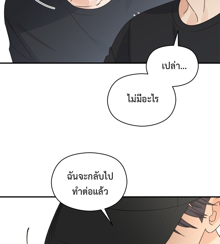 ปมรักโอเมก้า - หน้า 49